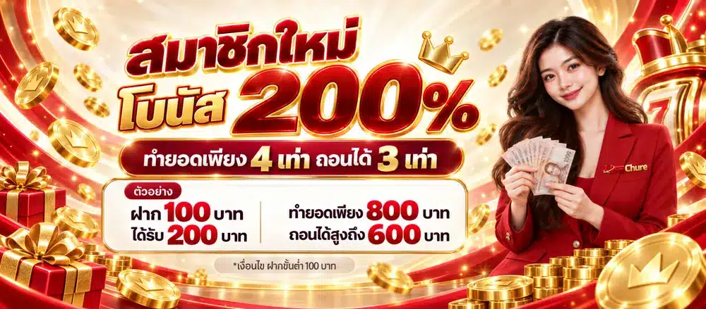 สมาชิกใหม่