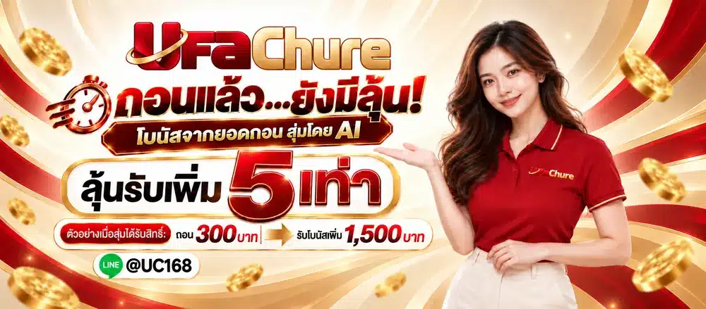 ถอนไม่อั้น